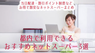 ネットスーパーで注文する女性1