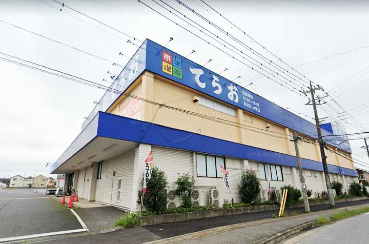 生鮮市場てらお 白井店