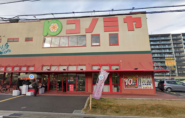コノミヤスーパー