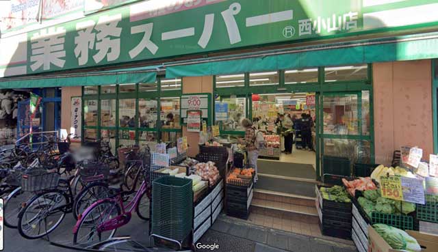 業務スーパー西小山店