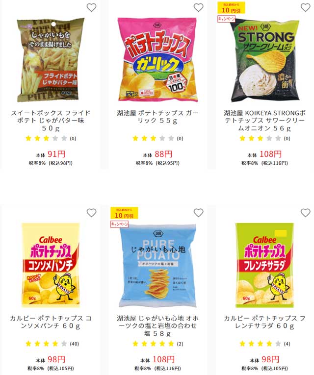マツモトキヨシ