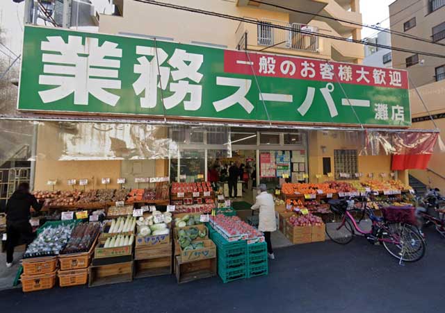 業務スーパー　兵庫県　灘店